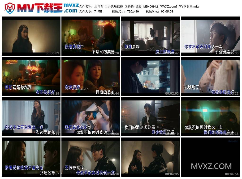 周兴哲-至少我还记得_国语语_流行_MD400942